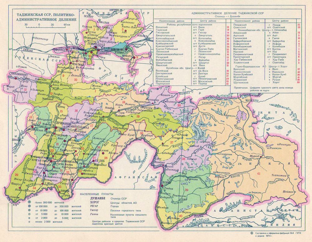 Харитаи точикистон. Географическая карта Республики Таджикистан. Карта Республики Таджикистан с городами. Таджикистан карта географическая. Карта Таджикистана с городами.